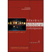 Adevăruri biblice contemporane (3 volume)
