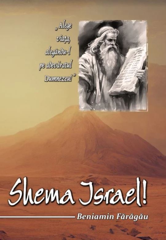 Deuteronom. Shema Israel!