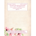 Jurnal biblic - La pas cu...Dumnezeu, Vol. 2