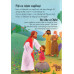 Isus și copiii. Ediție bilingvă română-engleză